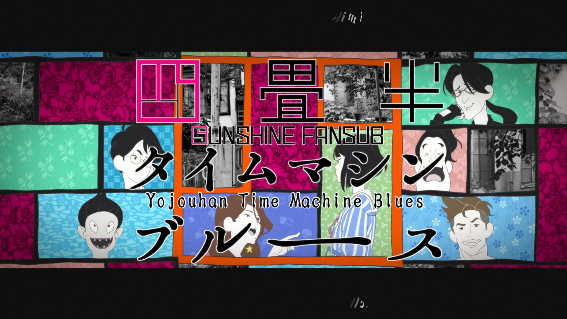 Yojouhan Time Machine Blues (Sunshine Fansub)